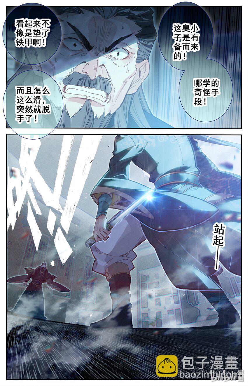 🍻凡人修仙传 016 生死之约 第20页
