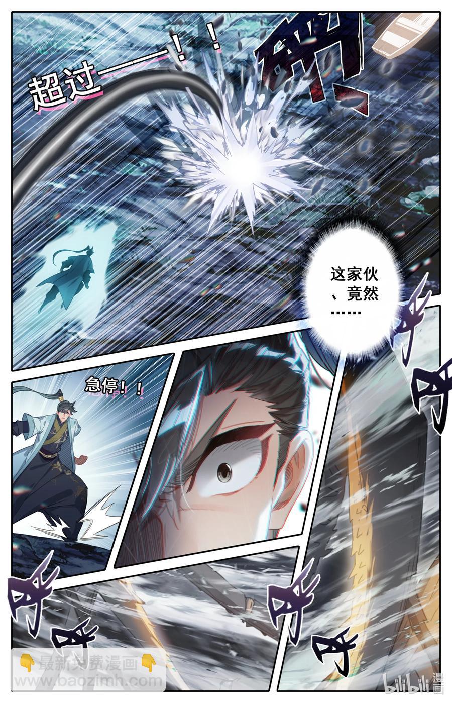 🍻凡人修仙传 162 妖兽拦路 第10页