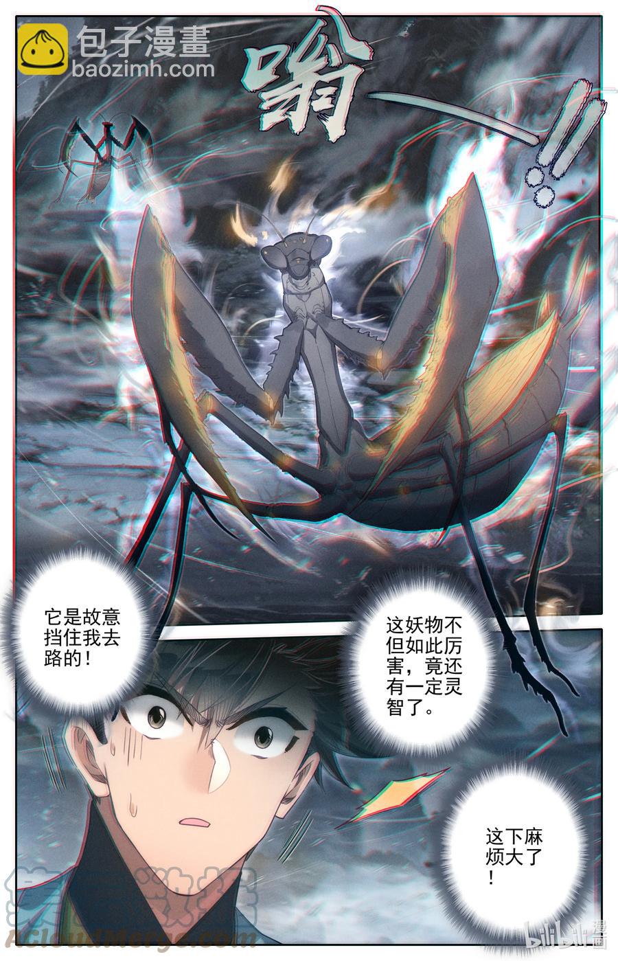 🍻凡人修仙传 162 妖兽拦路 第11页