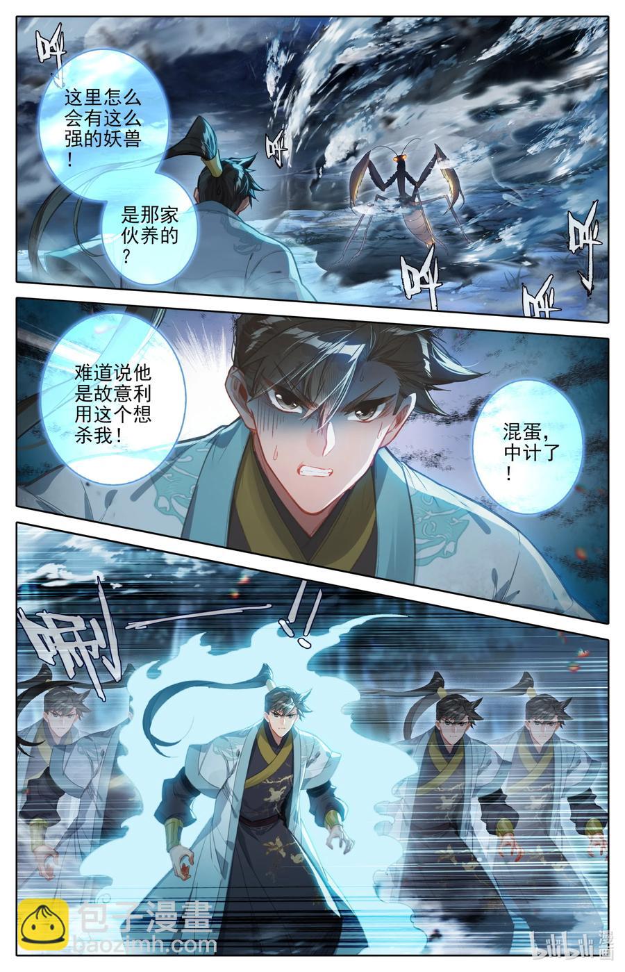 🍻凡人修仙传 162 妖兽拦路 第12页