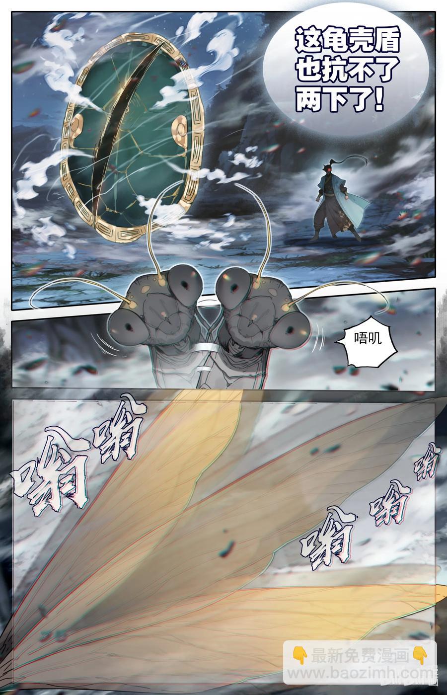 🍻凡人修仙传 162 妖兽拦路 第16页