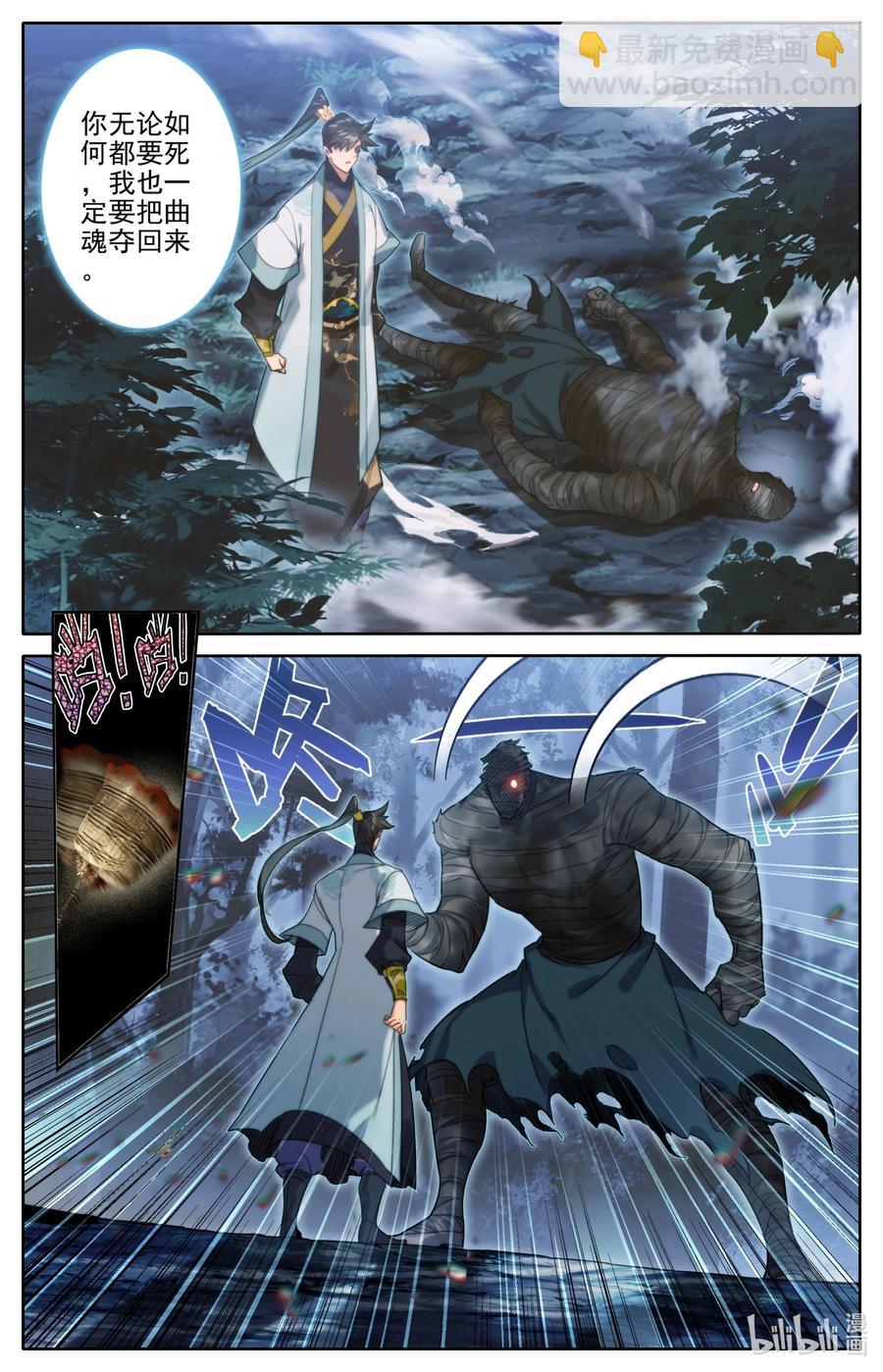 🍻凡人修仙传 164 灭门之钟 第8页