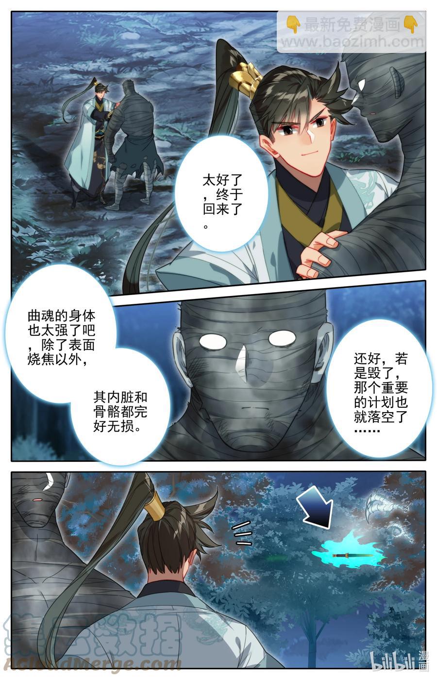 🍻凡人修仙传 164 灭门之钟 第9页