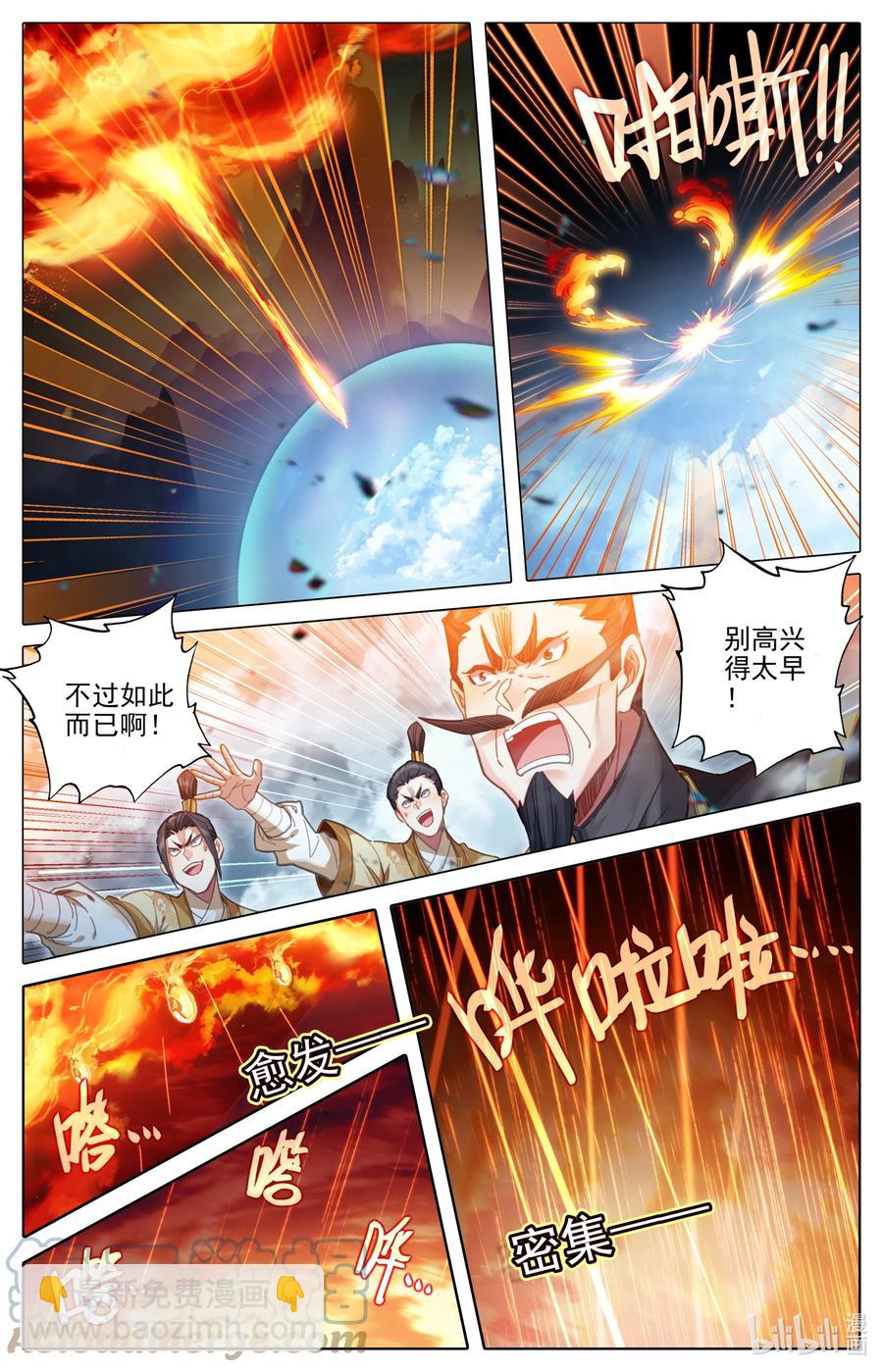 🍻凡人修仙传 166 突围 第5页