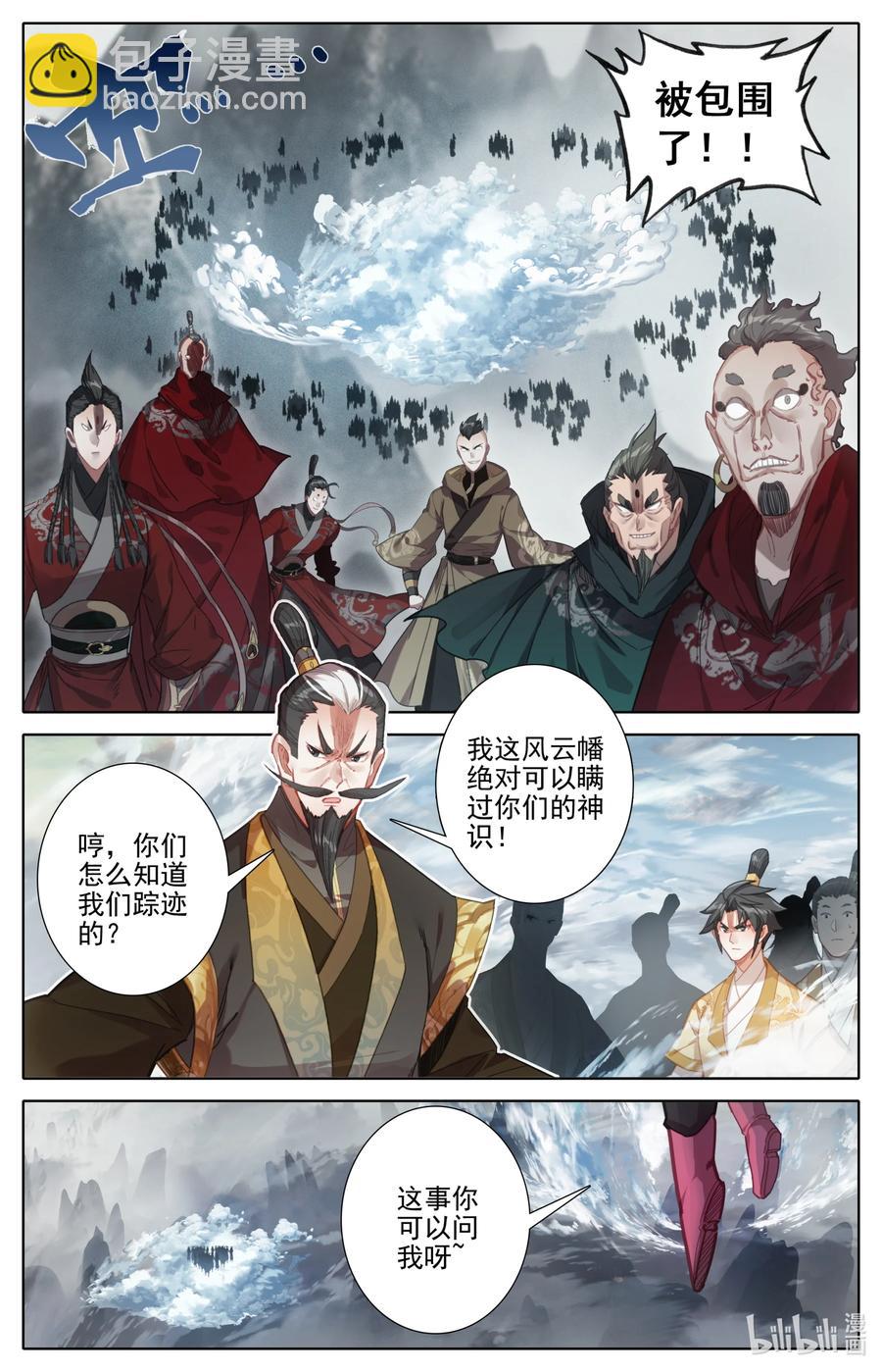 🍻凡人修仙传 166 突围 第8页