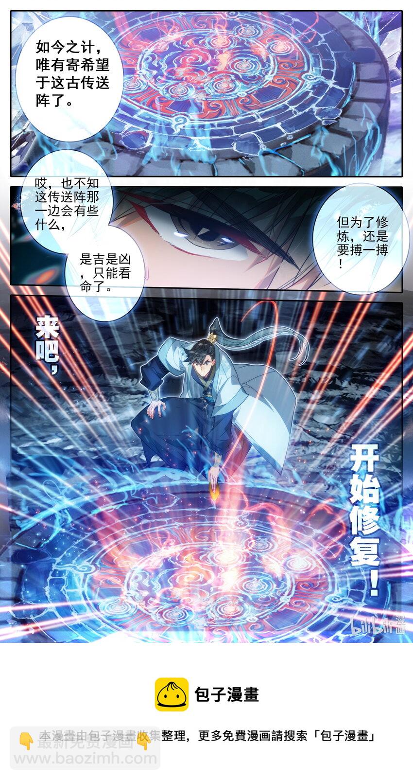 🍻凡人修仙传 168 天南阴云 第17页