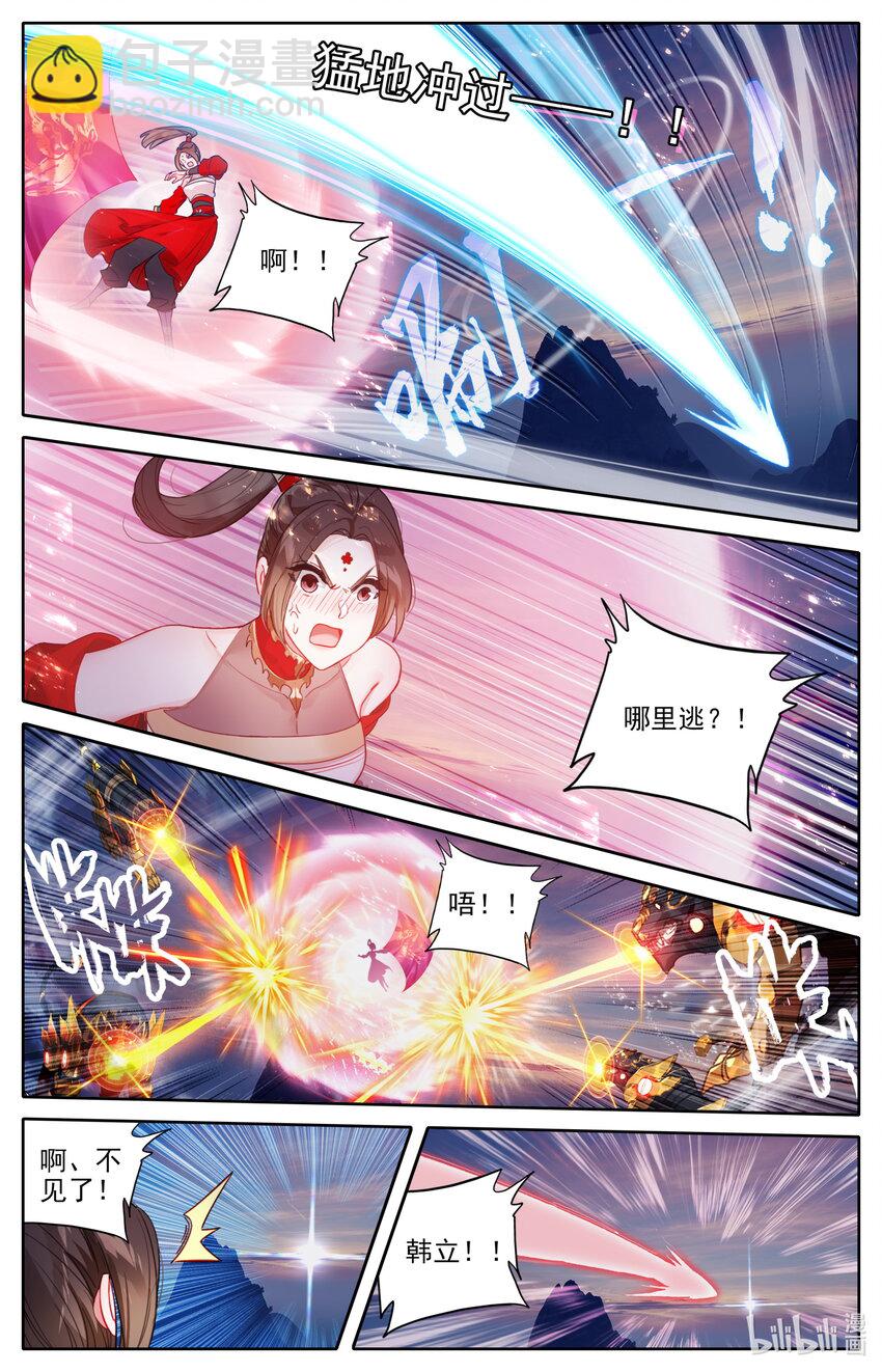 🍻凡人修仙传 170 大意 第10页