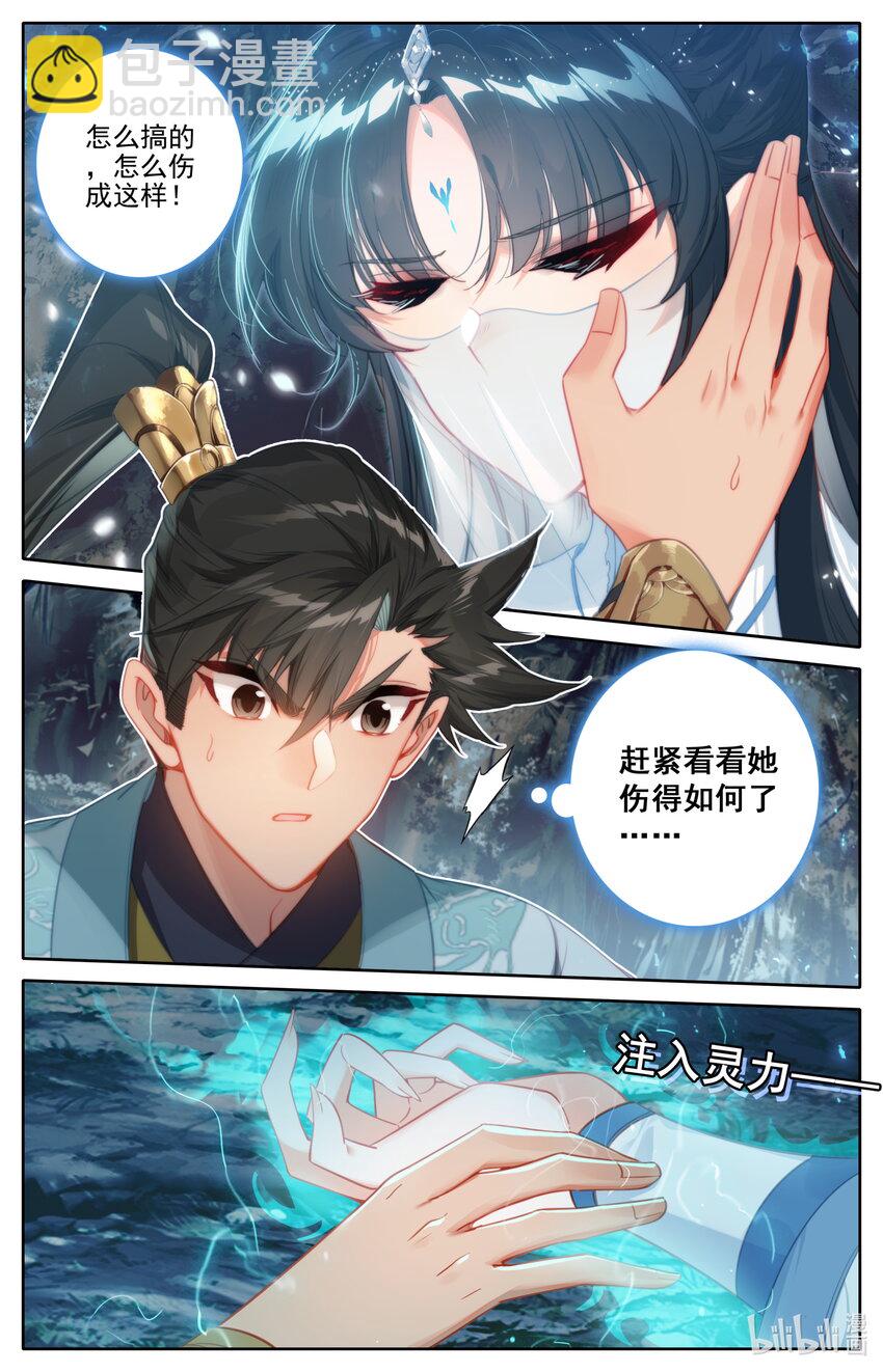 🍻凡人修仙传 170 大意 第14页