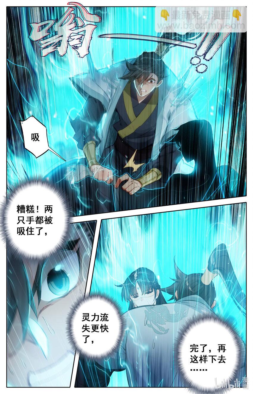 🍻凡人修仙传 170 大意 第16页