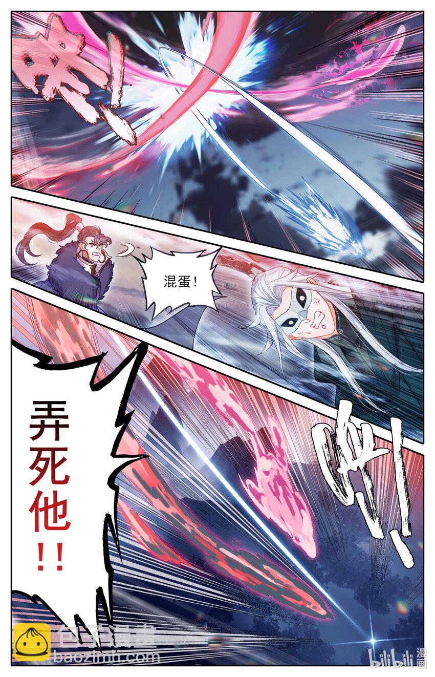 🍻凡人修仙传 170 大意 第2页