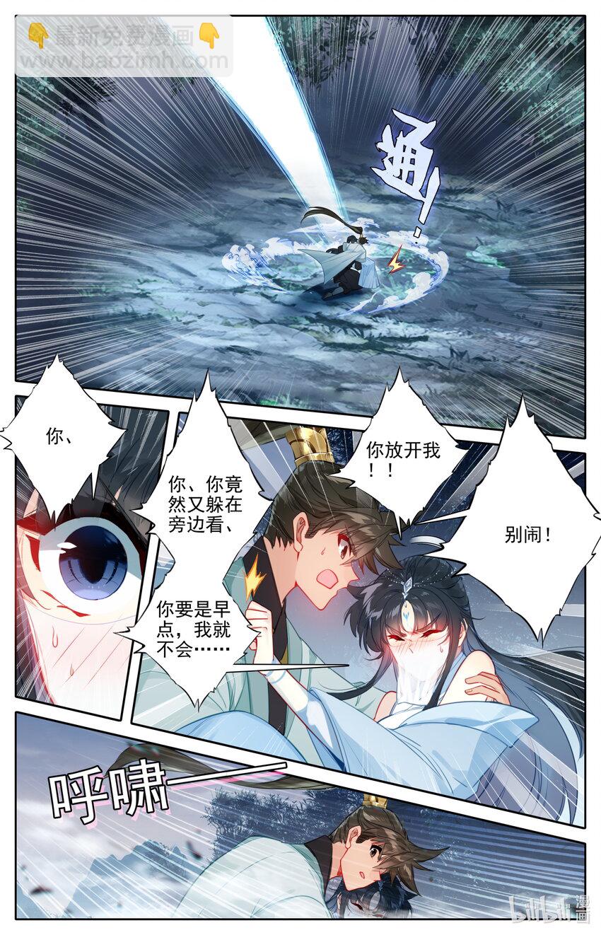 🍻凡人修仙传 170 大意 第3页