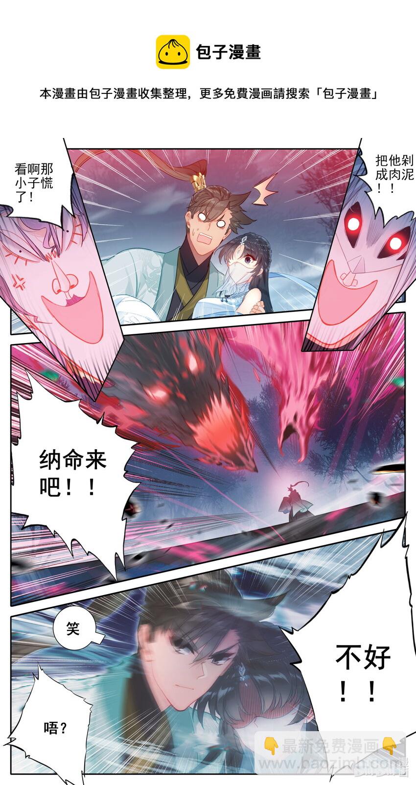 🍻凡人修仙传 170 大意 第5页