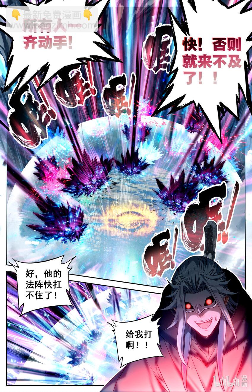 🍻凡人修仙传 172 传送 第13页