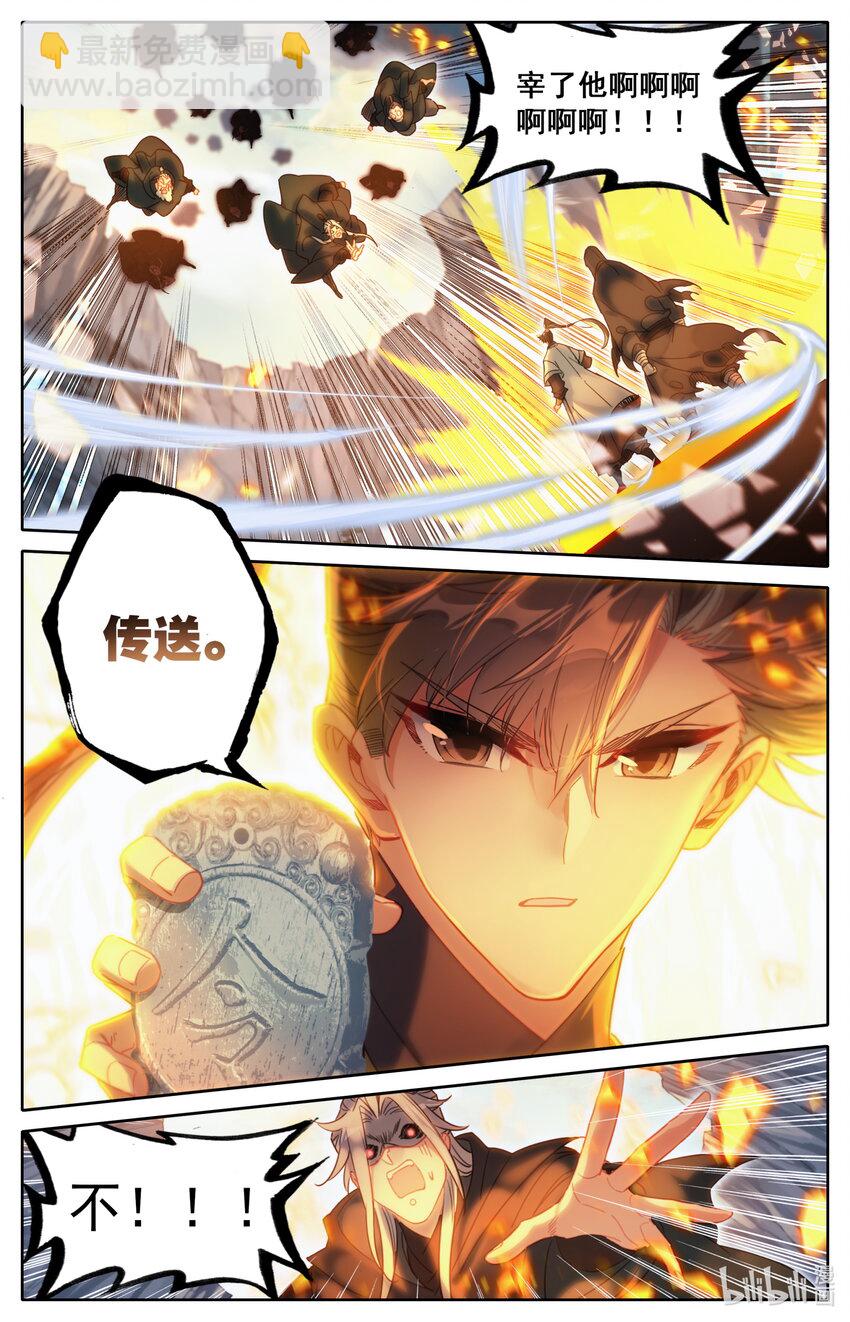 🍻凡人修仙传 172 传送 第16页