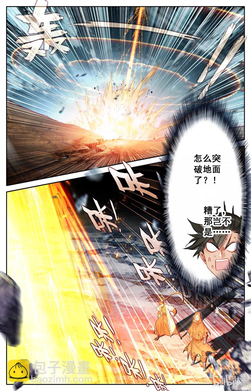 🍻凡人修仙传 172 传送 第9页
