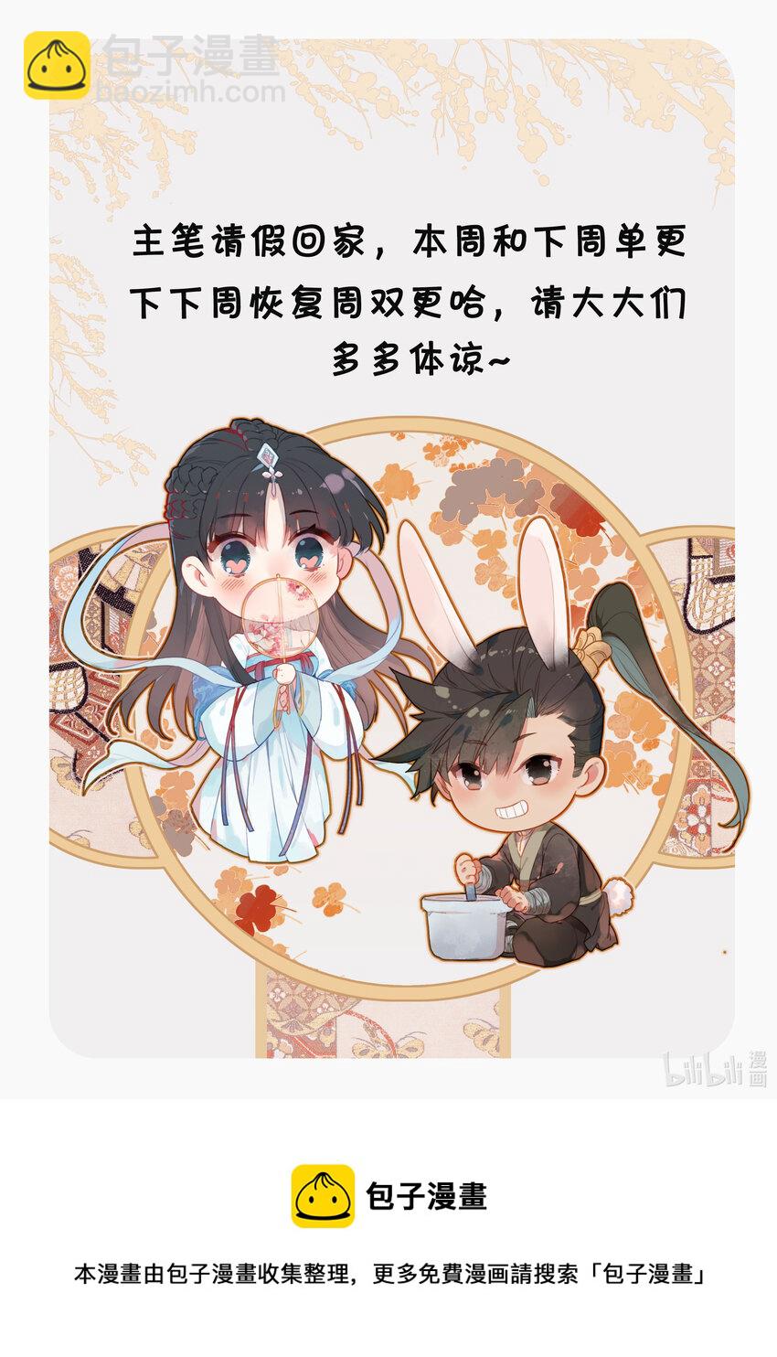 🍻凡人修仙传 174 登仙阁 第18页