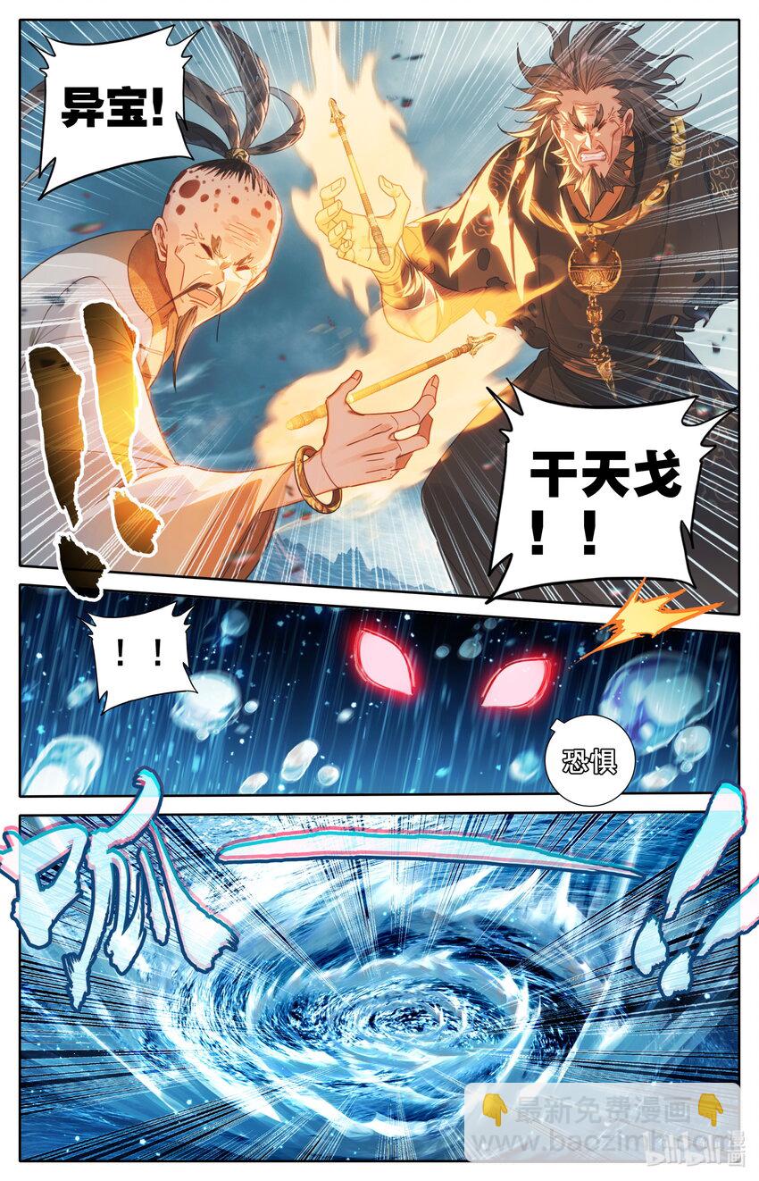 🍻凡人修仙传 178 异宝降妖 第10页
