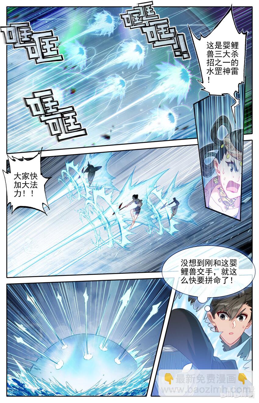 🍻凡人修仙传 178 异宝降妖 第12页
