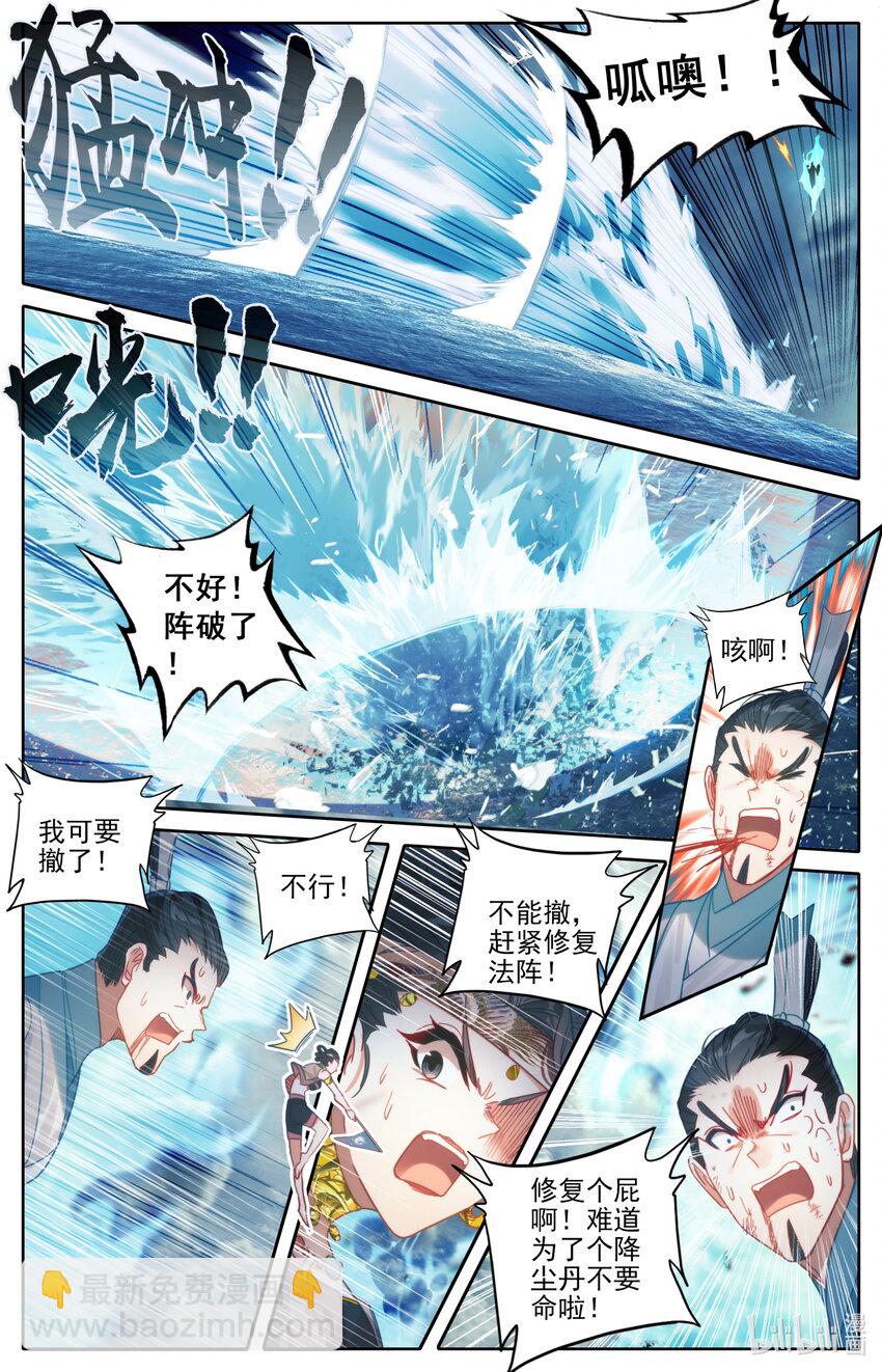 🍻凡人修仙传 178 异宝降妖 第15页