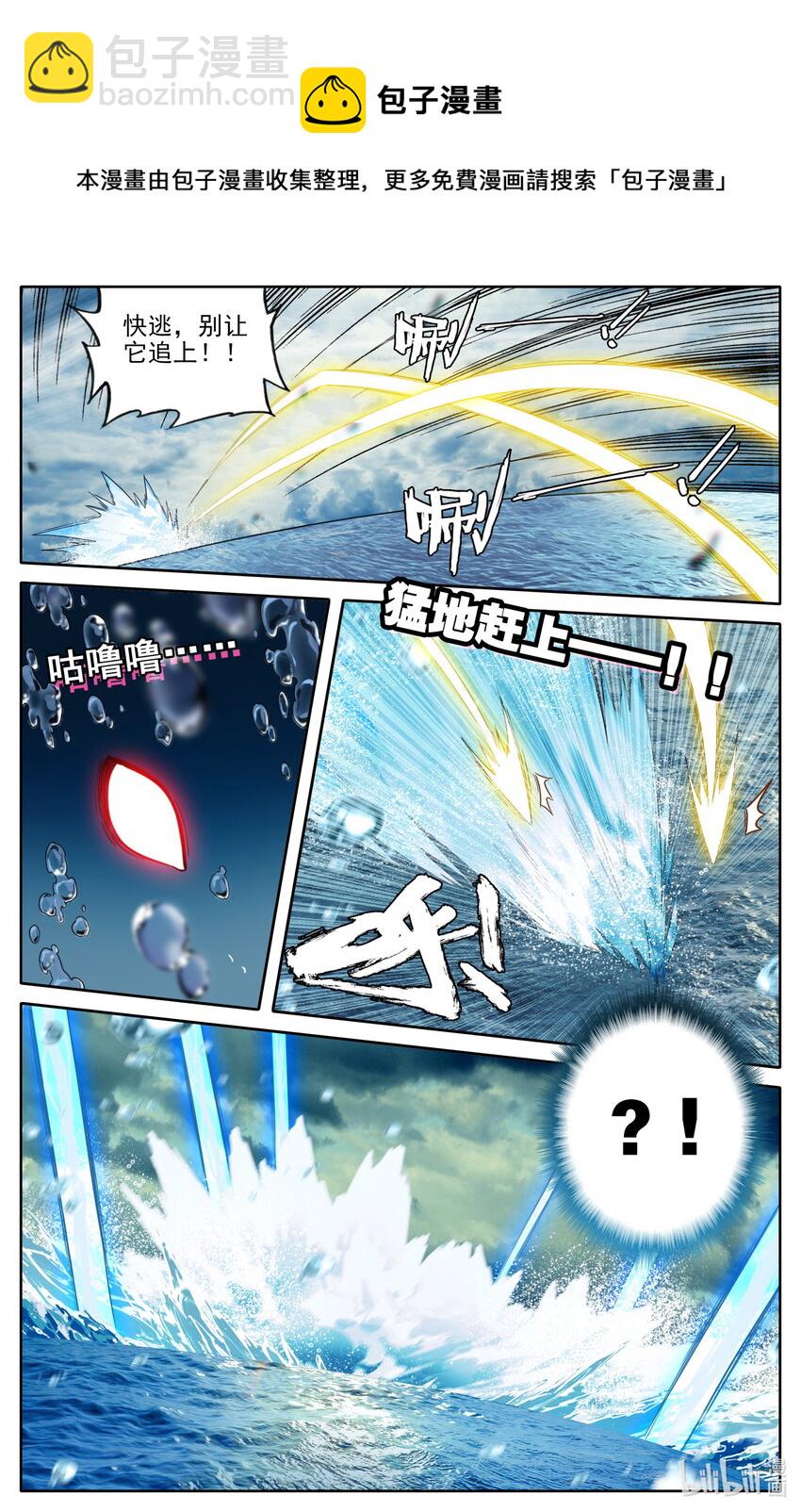 🍻凡人修仙传 178 异宝降妖 第8页