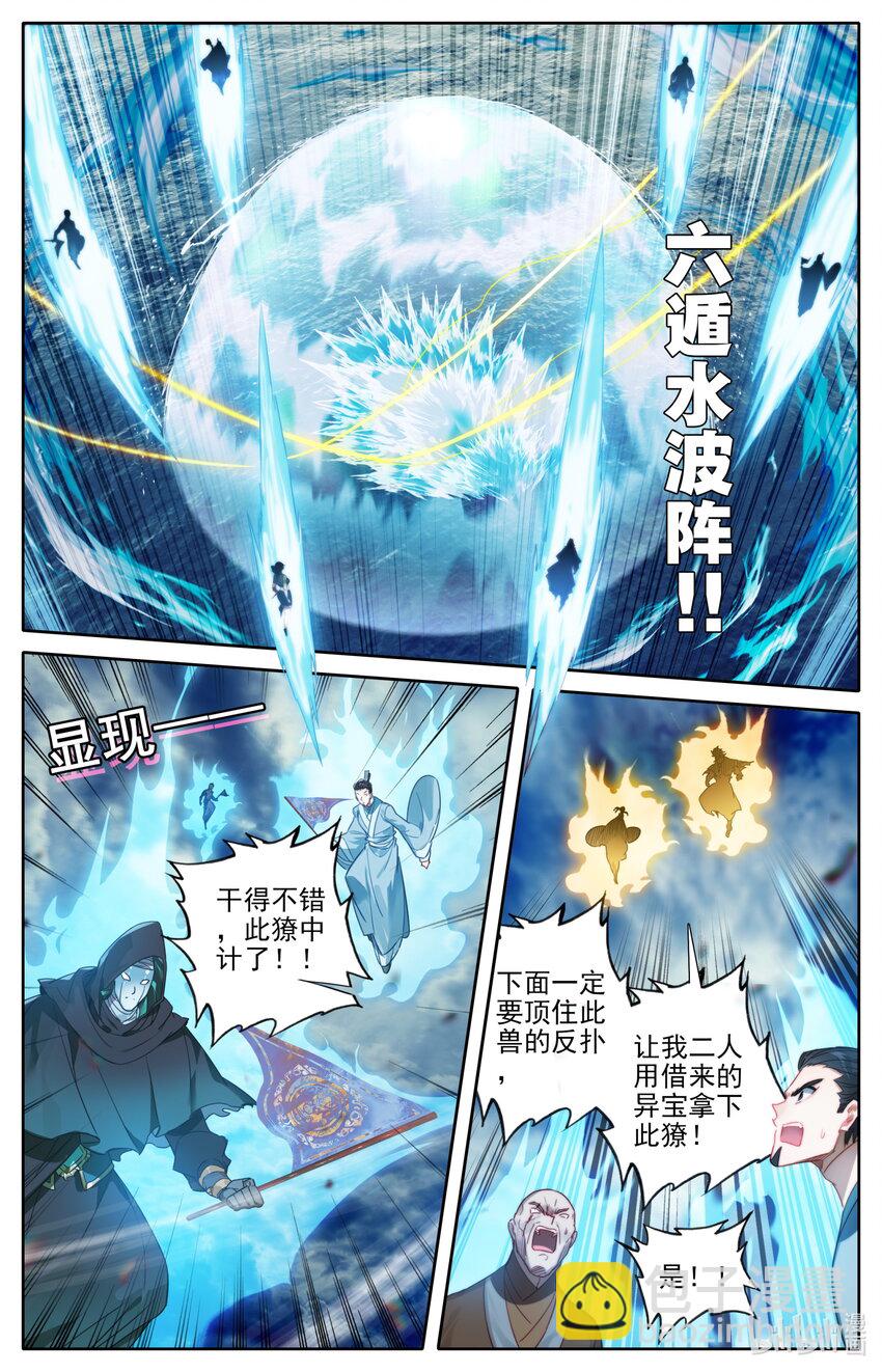 🍻凡人修仙传 178 异宝降妖 第9页