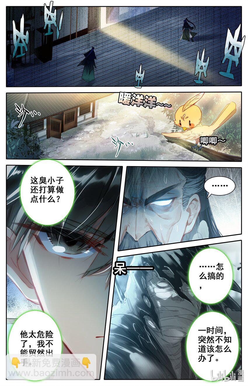 🍻凡人修仙传 018 要不，我投降吧？ 第15页