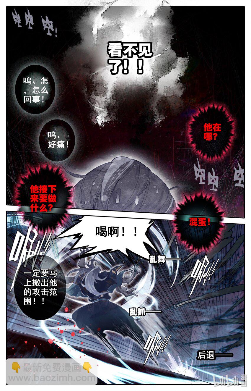 🍻凡人修仙传 018 要不，我投降吧？ 第4页