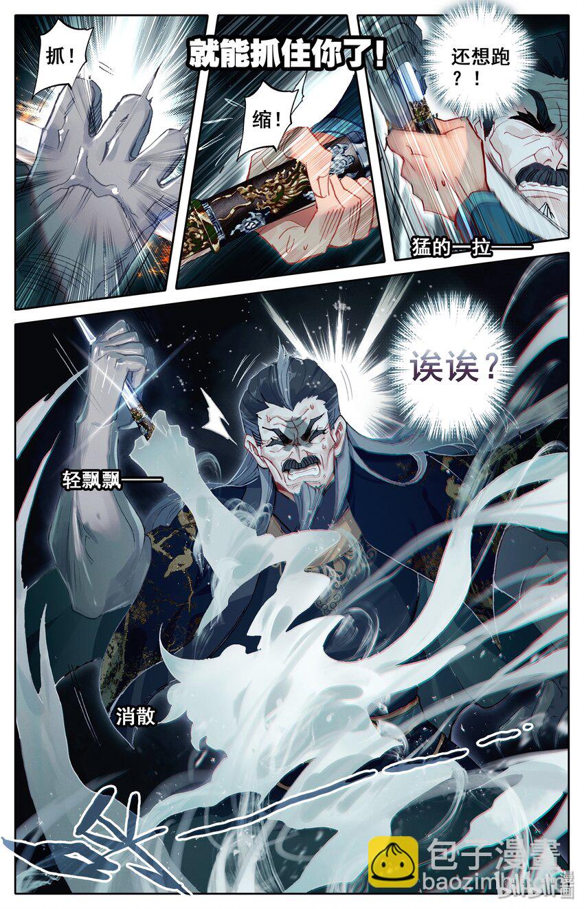 🍻凡人修仙传 018 要不，我投降吧？ 第8页