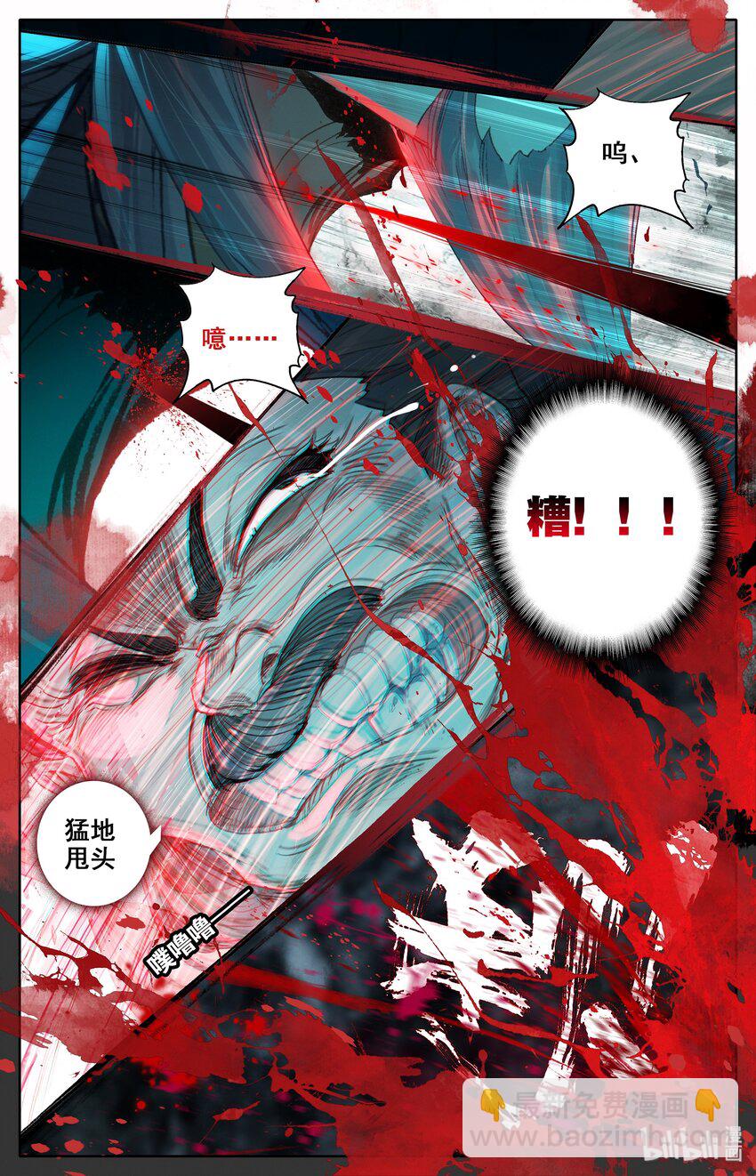 🍻凡人修仙传 018 要不，我投降吧？ 第9页