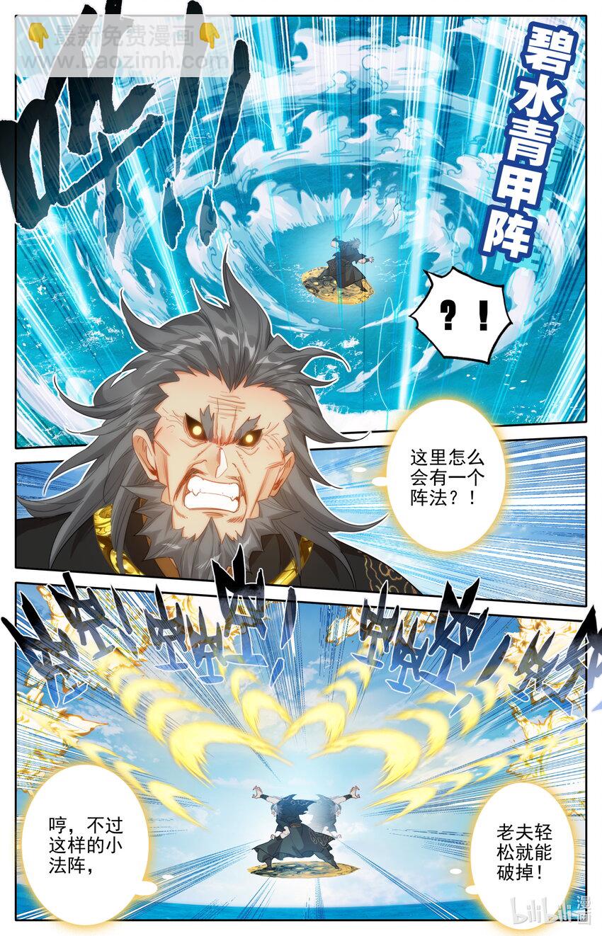 🍻凡人修仙传 180 斗结丹！ 第12页
