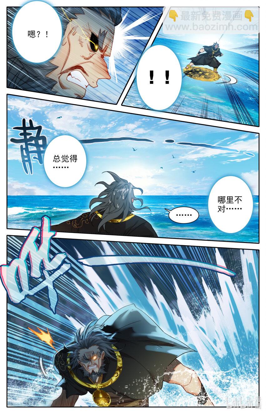 🍻凡人修仙传 180 斗结丹！ 第13页