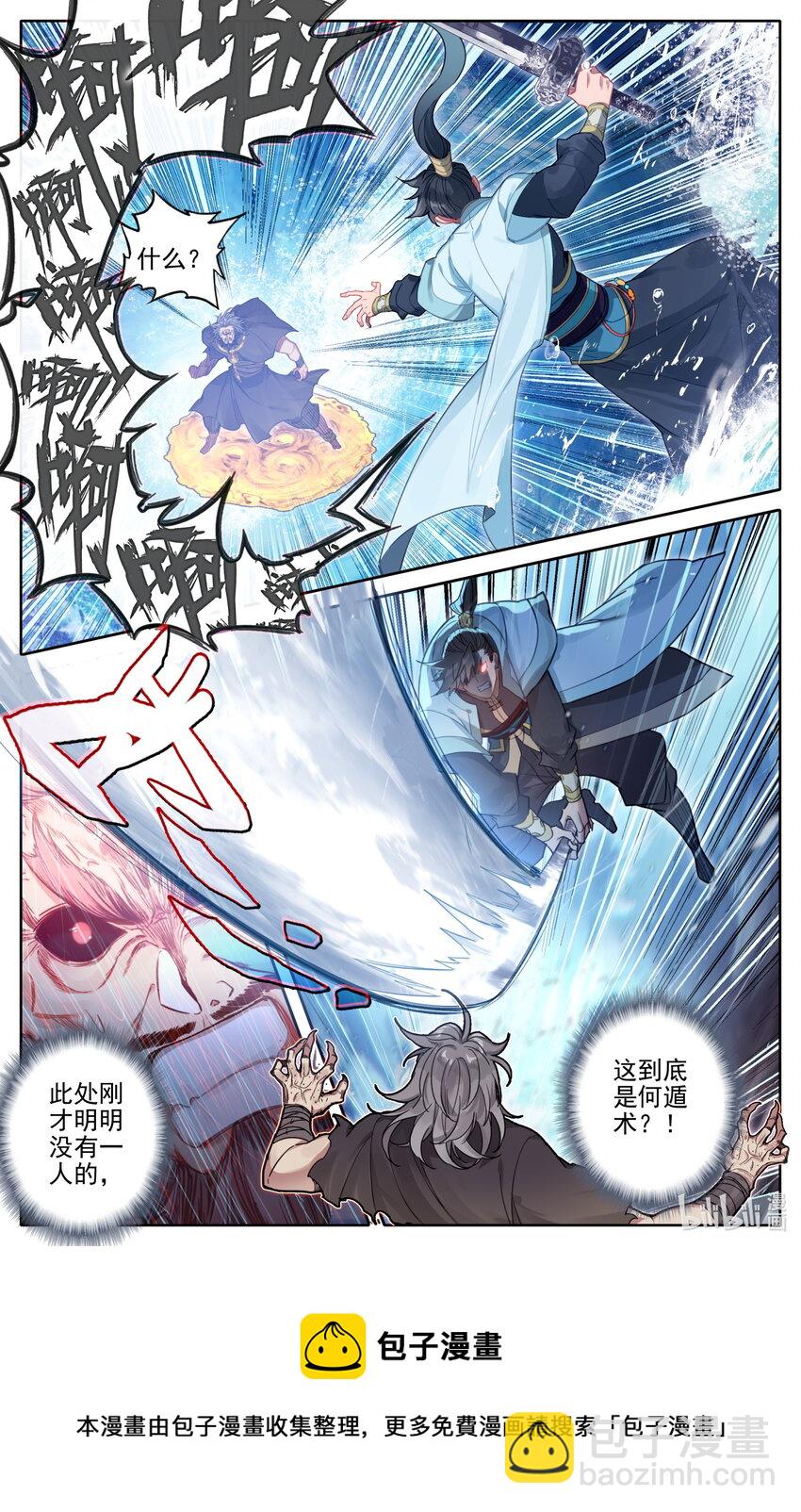 🍻凡人修仙传 180 斗结丹！ 第17页