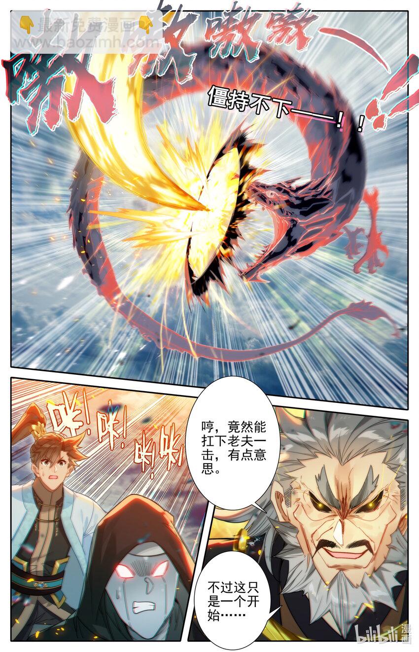 🍻凡人修仙传 180 斗结丹！ 第8页