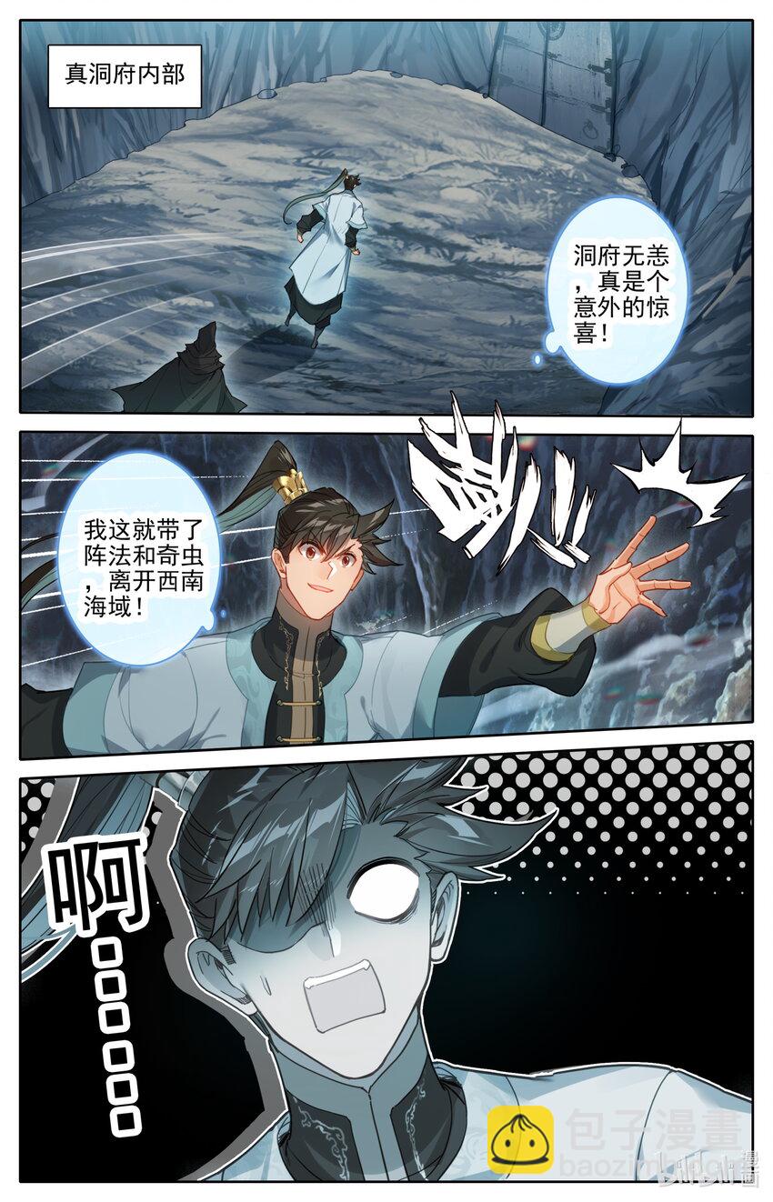 🍻凡人修仙传 182 结丹成功？ 第16页