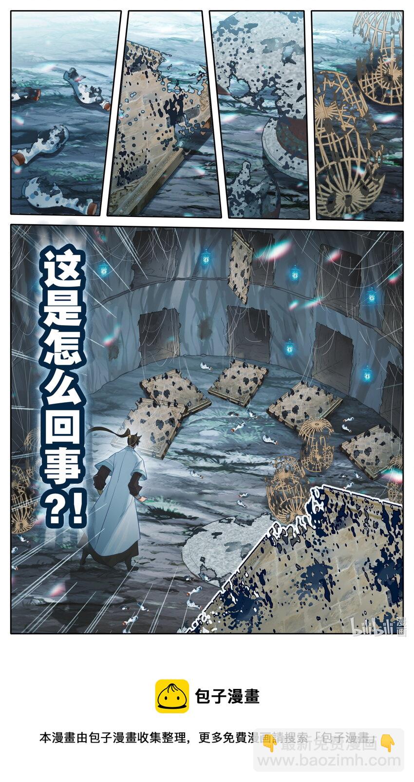 🍻凡人修仙传 182 结丹成功？ 第17页