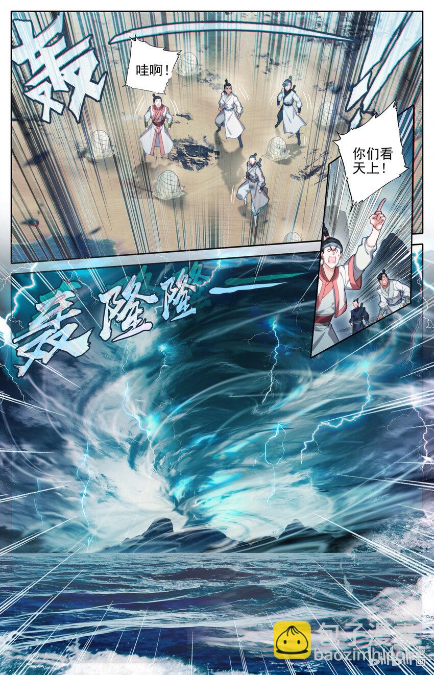 🍻凡人修仙传 182 结丹成功？ 第4页