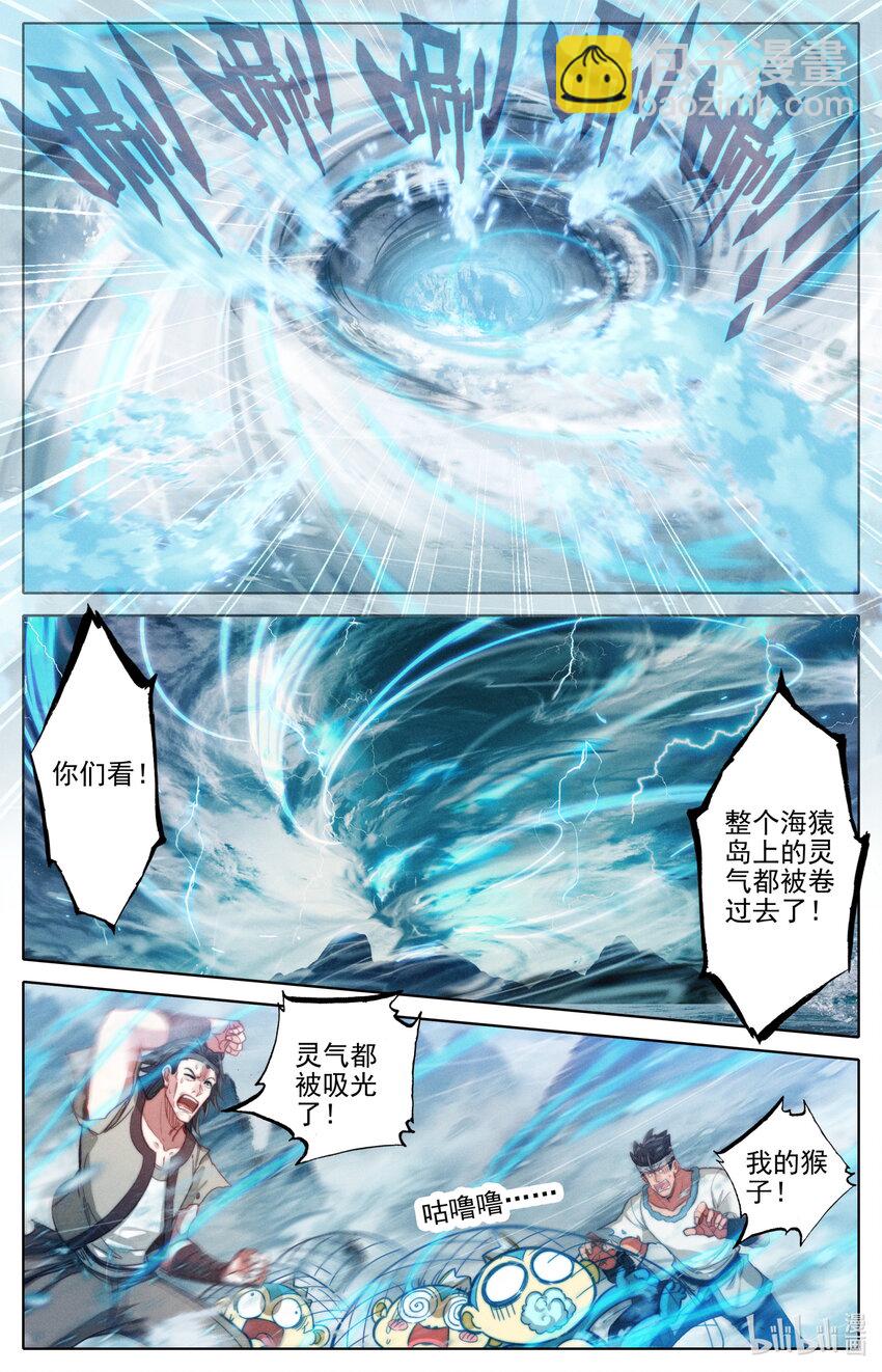 🍻凡人修仙传 182 结丹成功？ 第5页