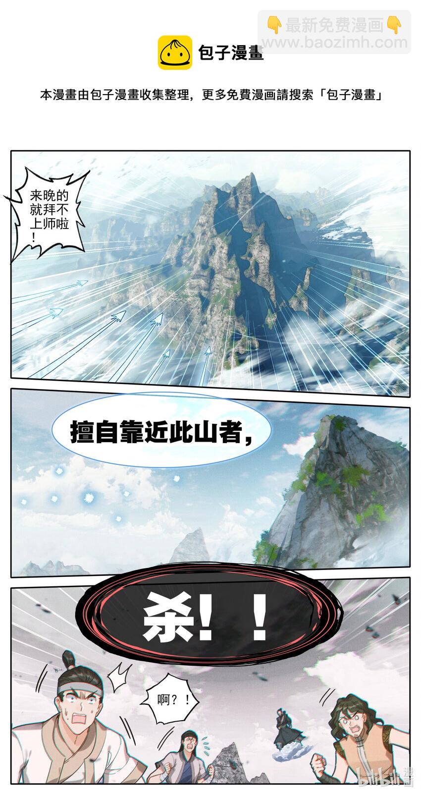 🍻凡人修仙传 182 结丹成功？ 第8页