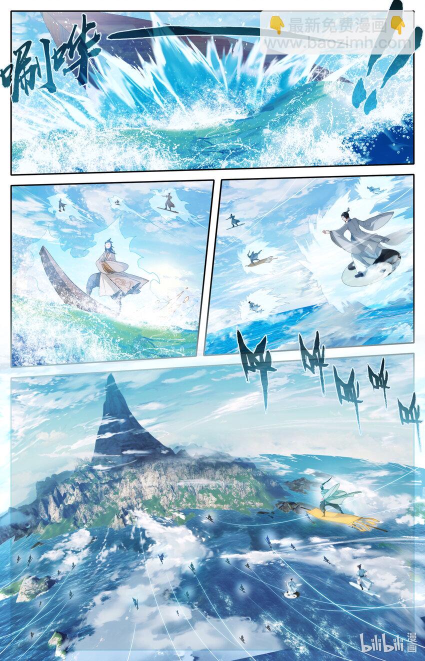 🍻凡人修仙传 第185话 第2页