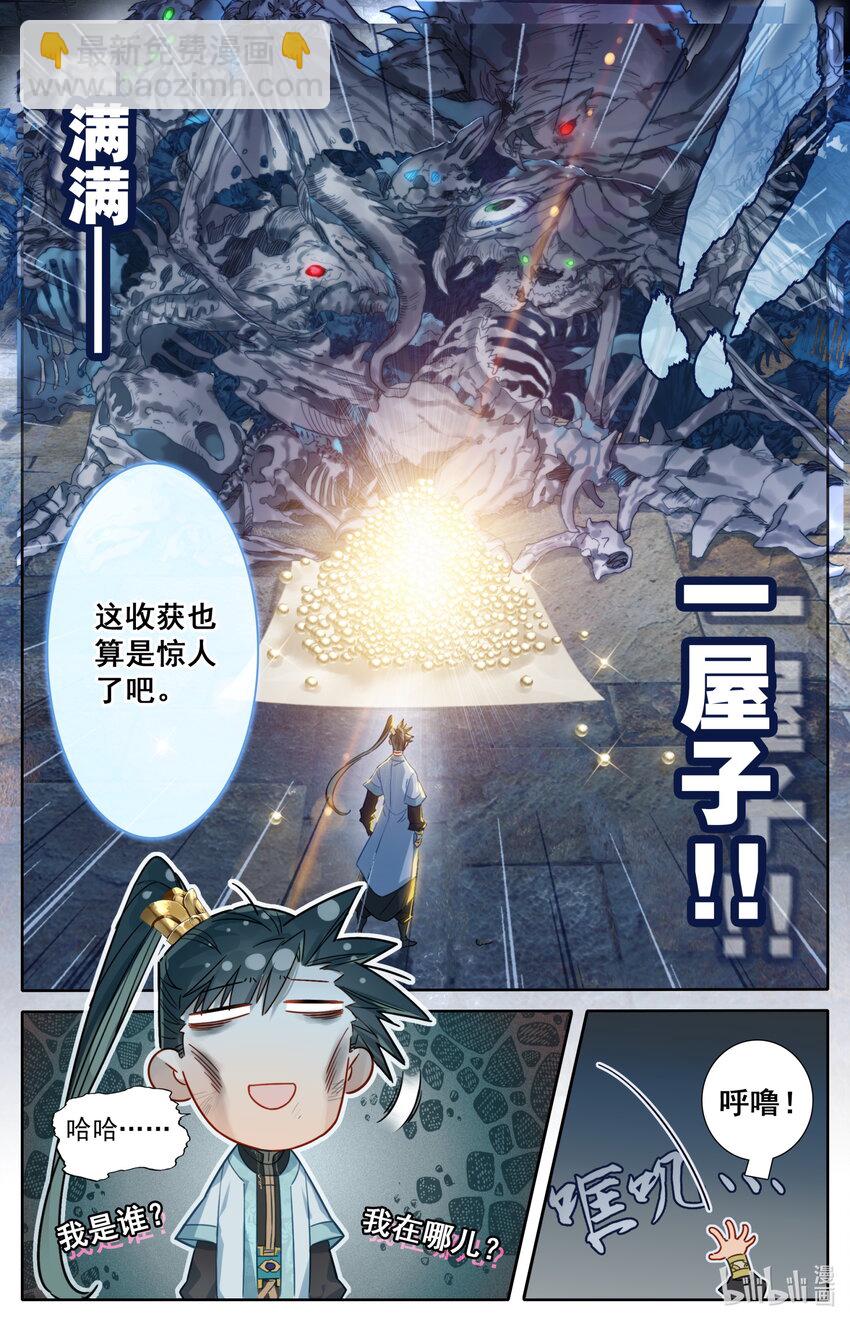 🍻凡人修仙传 第187话 第13页
