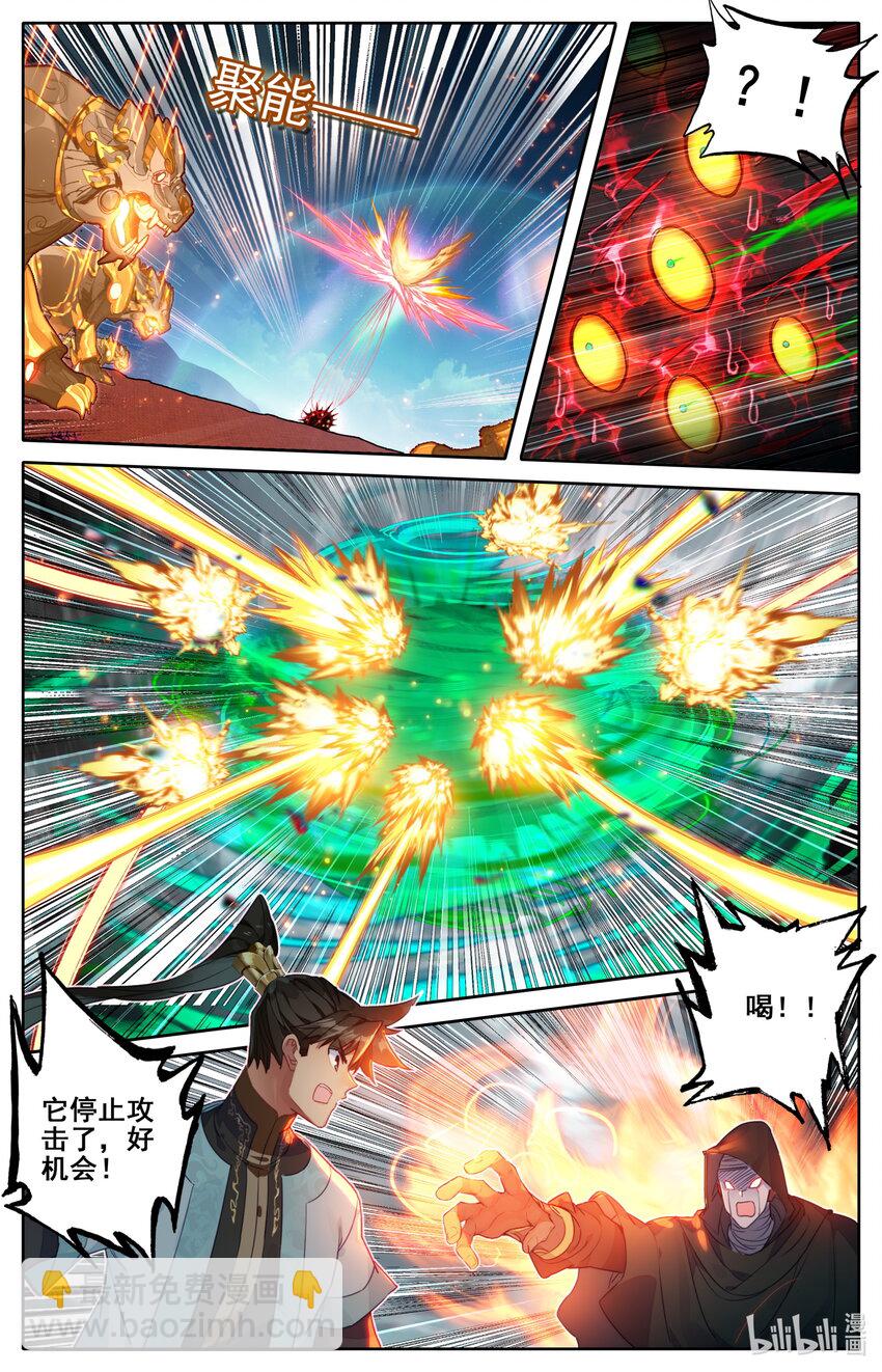 🍻凡人修仙传 第187话 第4页