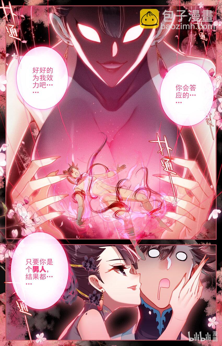 🍻凡人修仙传 第189话 第13页