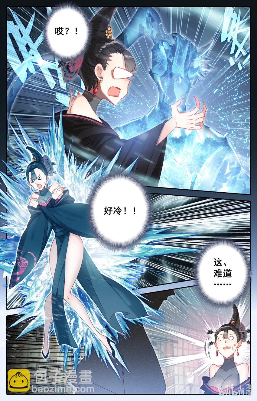 🍻凡人修仙传 第189话 第14页