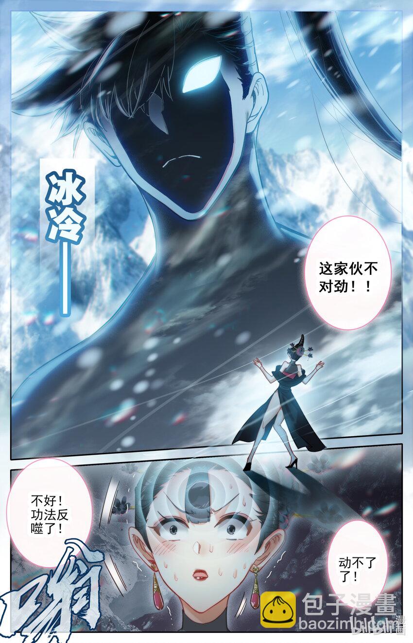 🍻凡人修仙传 第189话 第15页