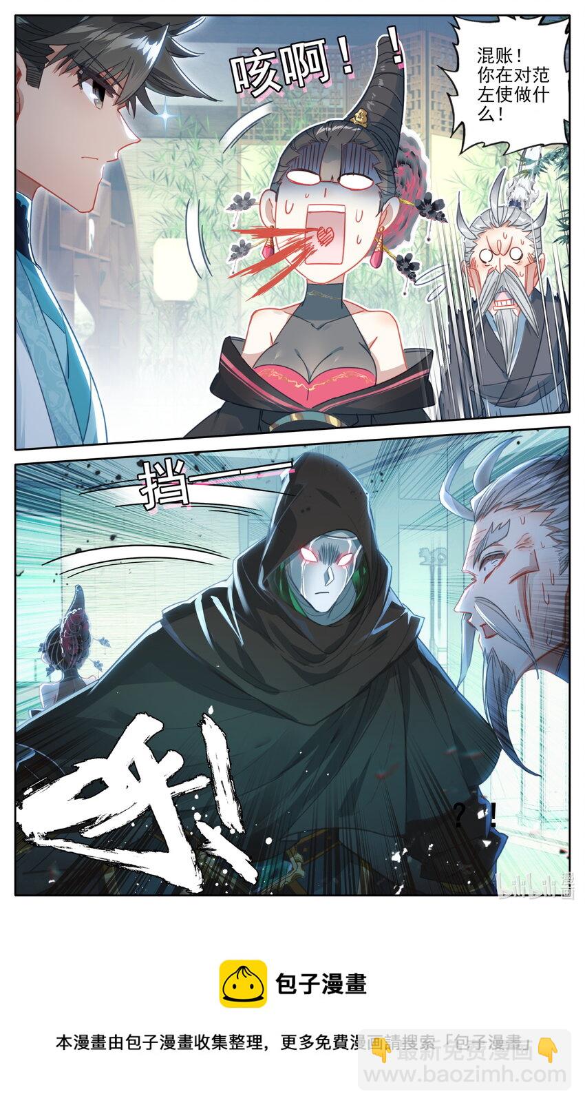 🍻凡人修仙传 第189话 第17页