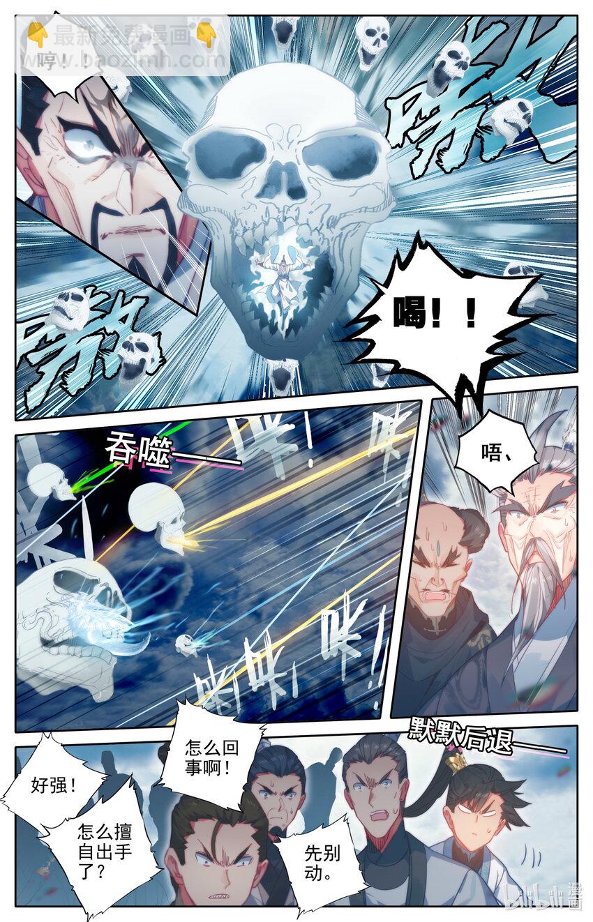 🍻凡人修仙传 第191话 第10页