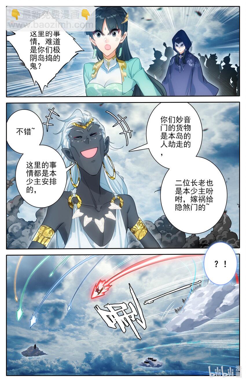 🍻凡人修仙传 第191话 第14页