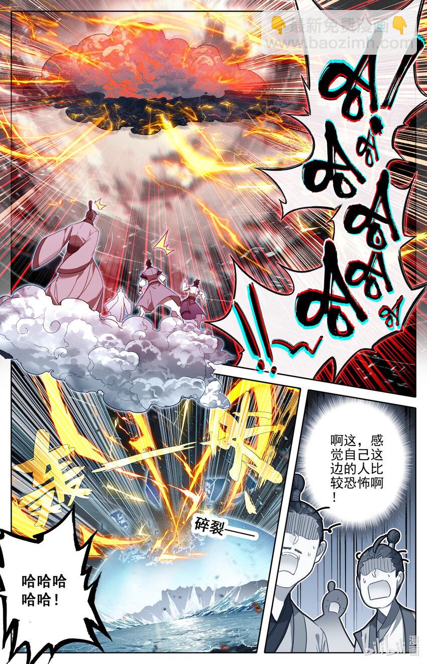 🍻凡人修仙传 第191话 第3页