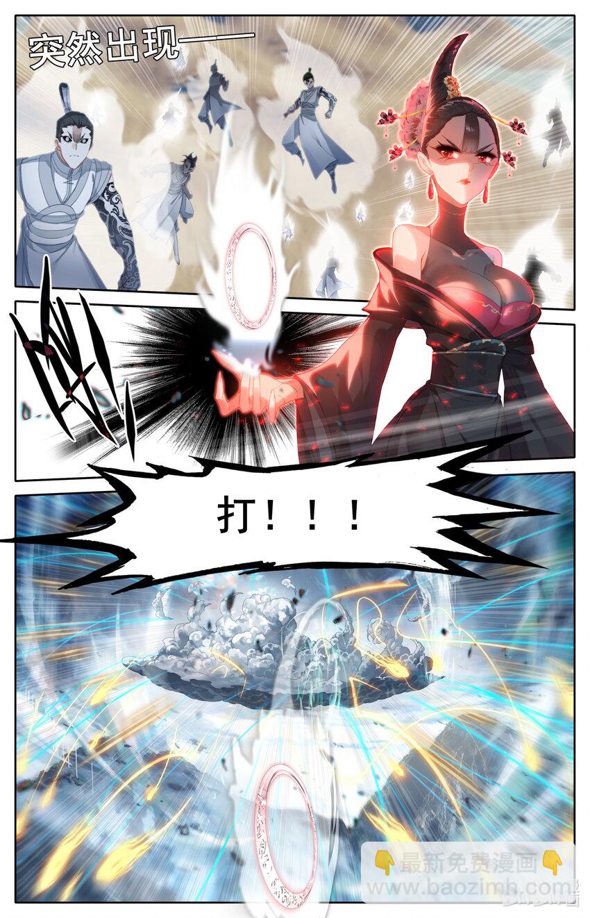 🍻凡人修仙传 第191话 第4页