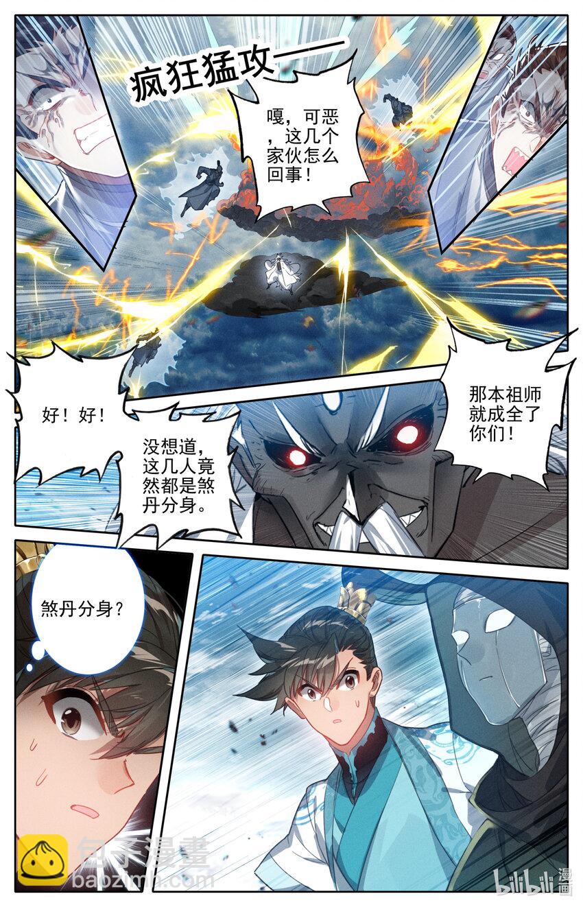🍻凡人修仙传 第193话 第12页